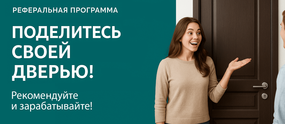 Реферальная программа Алапаевск